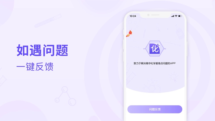 高中化学-一线名师课堂精品课程 screenshot-4
