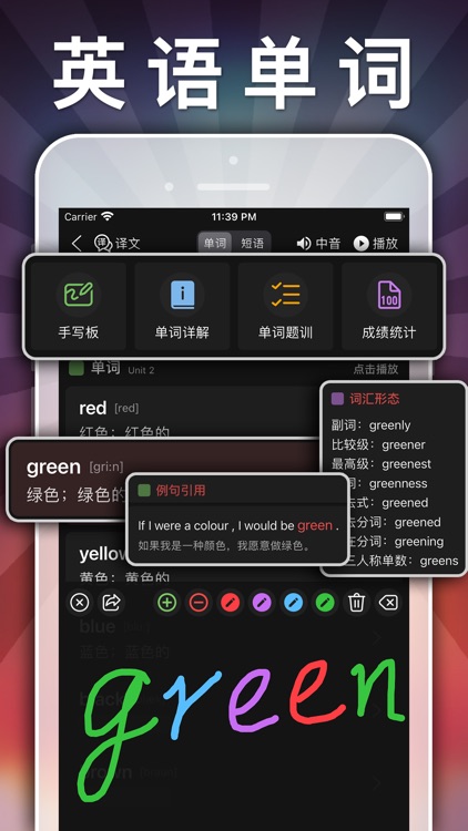 一年级语文下册-小学语文人教版英语课本同步学习点读App screenshot-7