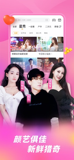 虎牙直播-游戏互动直播平台 app screenshot