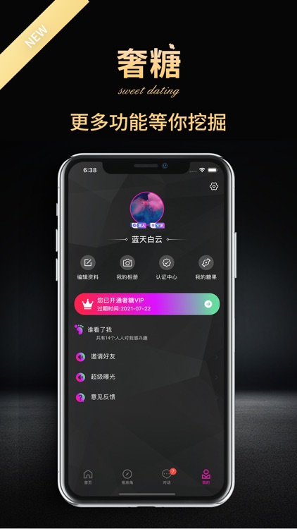 奢糖 - 同城网红伴侣 screenshot-3