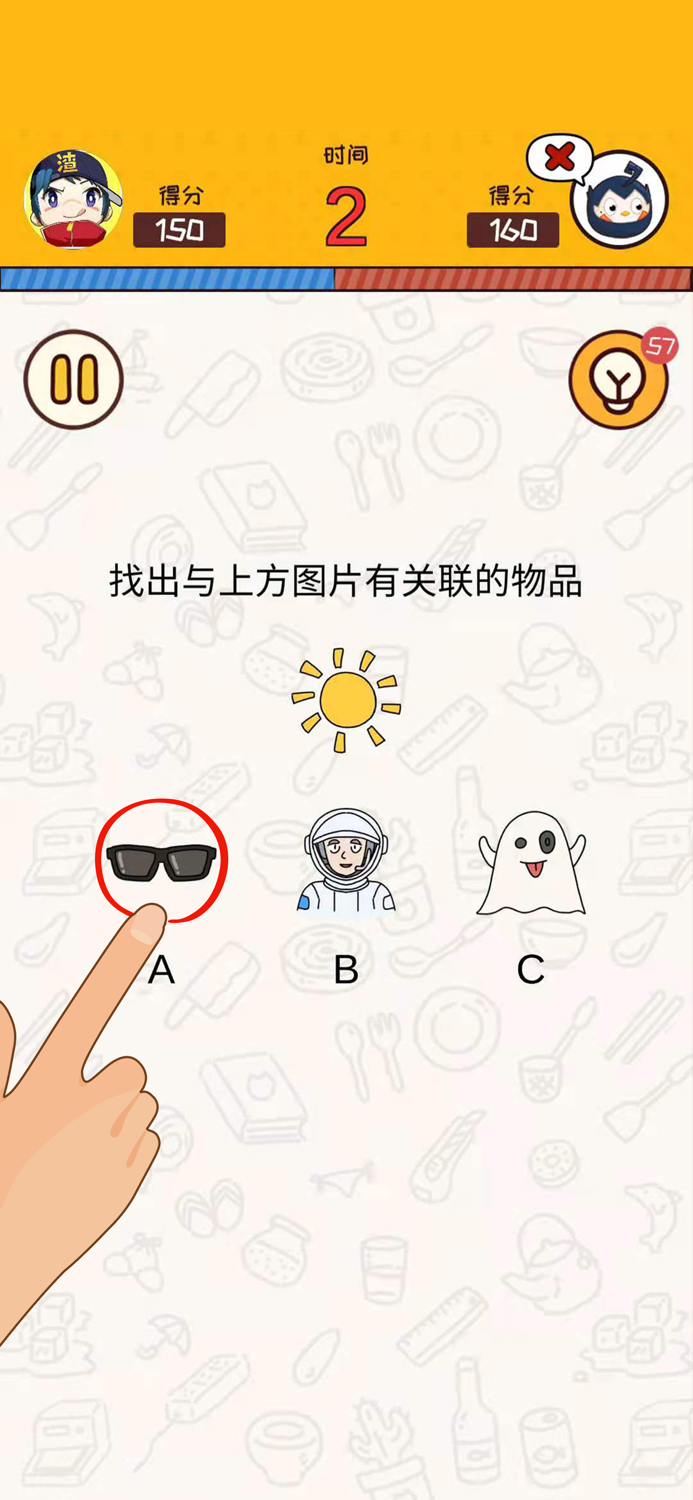 脑洞传奇 - 最强大脑！