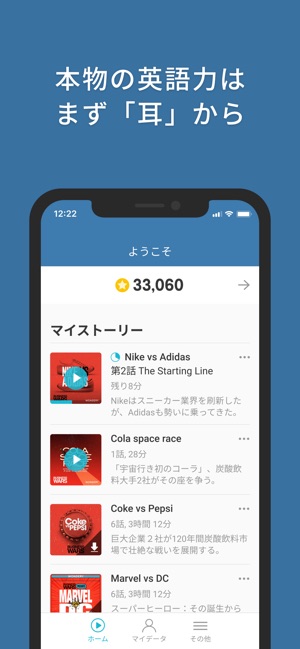 Jiveworld 本物の英語を耳に On The App Store