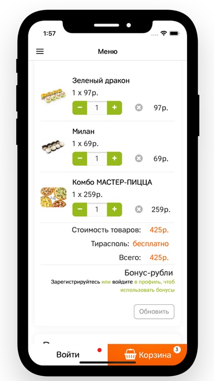 MixCafe | Тирасполь screenshot-3