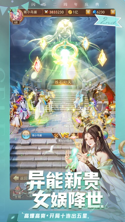 闪烁之光 - 新服送150抽 screenshot-3