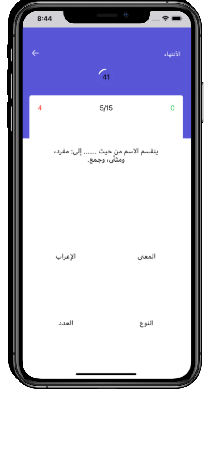 تطبيق نحو للمسابقات