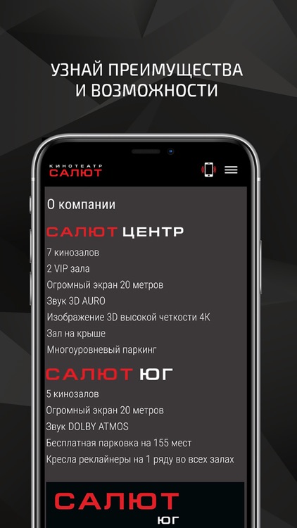 КИНОТЕАТР САЛЮТ screenshot-4