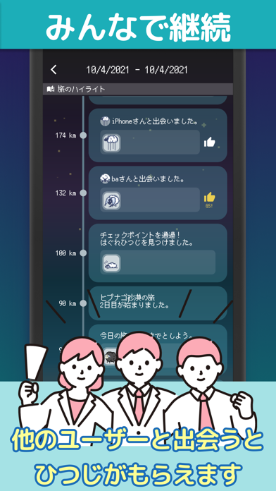 グッドスリーパーズ|睡眠×ゲーム:睡眠習慣を楽しく改善紹介画像4