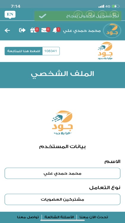 بطاقة جود - Joud Card screenshot-5