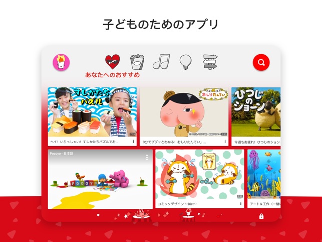 Youtube Kids をapp Storeで Youtube Kids をapp Storeで