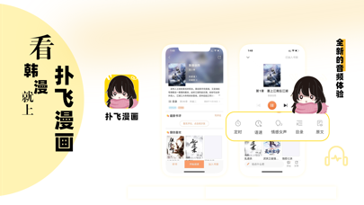 笨狗漫画 - 精彩的韩漫app screenshot 3