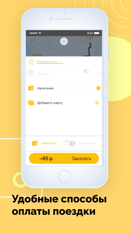 VotTaxi - Каретный Двор screenshot-3