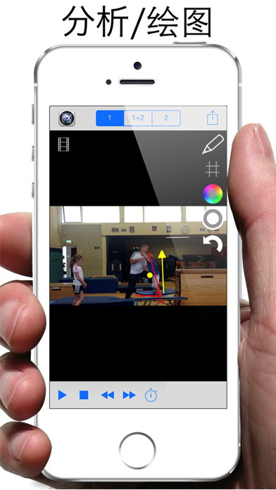 为教练员和运动员提供的运动视频分析应用
