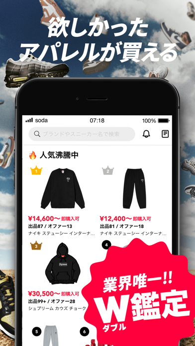 スニーカーダンク スニーカーフリマアプリのスクリーンショット4 スニーカーダンク スニーカーフリマアプリのスクリーンショット4