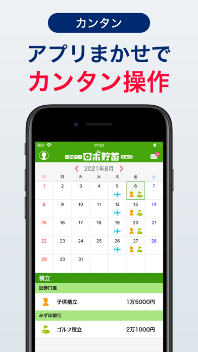 How to cancel & delete One Tap BUY つみたてロボ貯蓄 from iphone & ipad 3