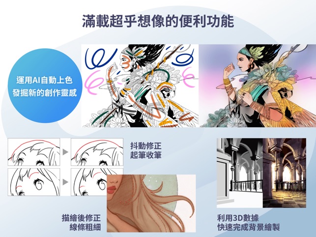 App Store 上的 Clip Studio Paint