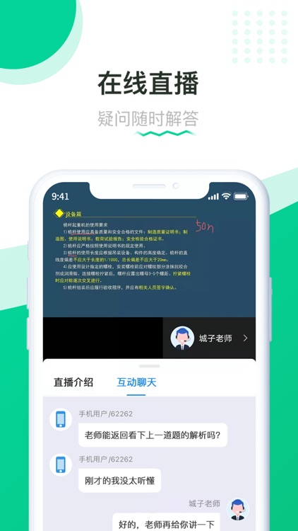 轻学在线课堂 screenshot-3