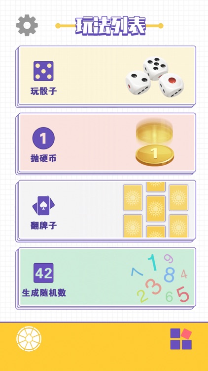 决定模拟器 screenshot-3