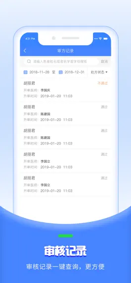 Game screenshot 河北省中医院-药师端 hack