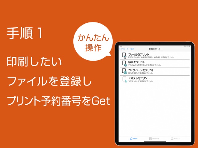 Netprint セブン イレブンで印刷 をapp Storeで