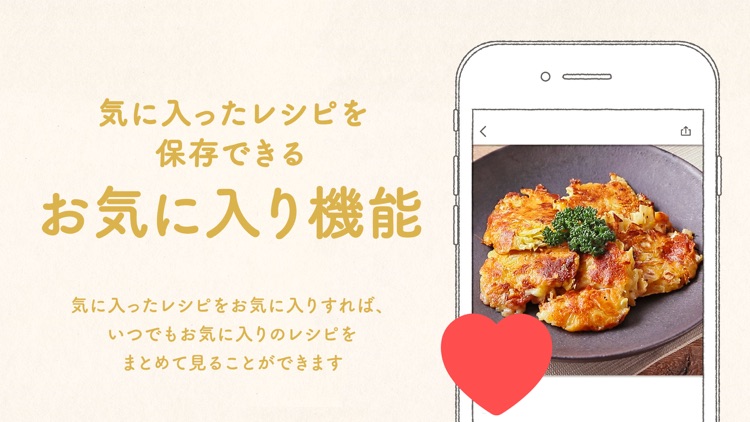 レシピ動画「クラシル」 1分でわかる料理アプリ screenshot-7