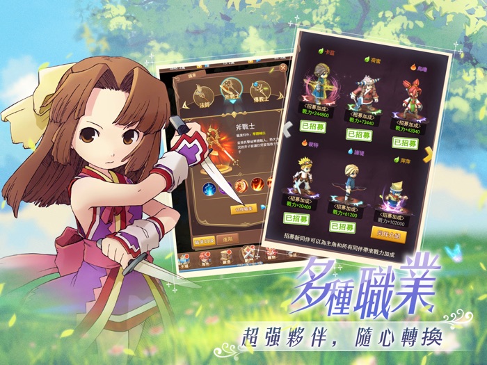 魔力寶貝-正版授權