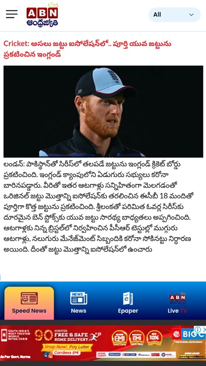 ABN AndhraJyothy