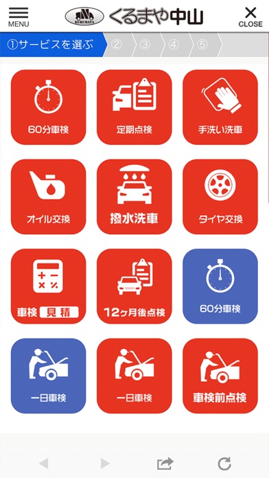 くるまや中山 公式アプリ By Kurumaya Nakayama K K Ios Japan Searchman App Data Information