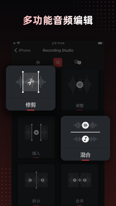 录音机pro 专业录音软件 Iphone Apps Appsuke 录音机pro 专业录音软件 Iphone Apps Appsuke