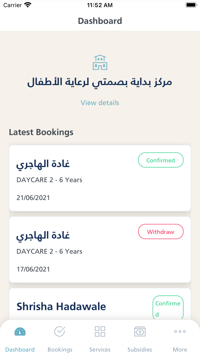 Qurrah Business - قرة أعمال
