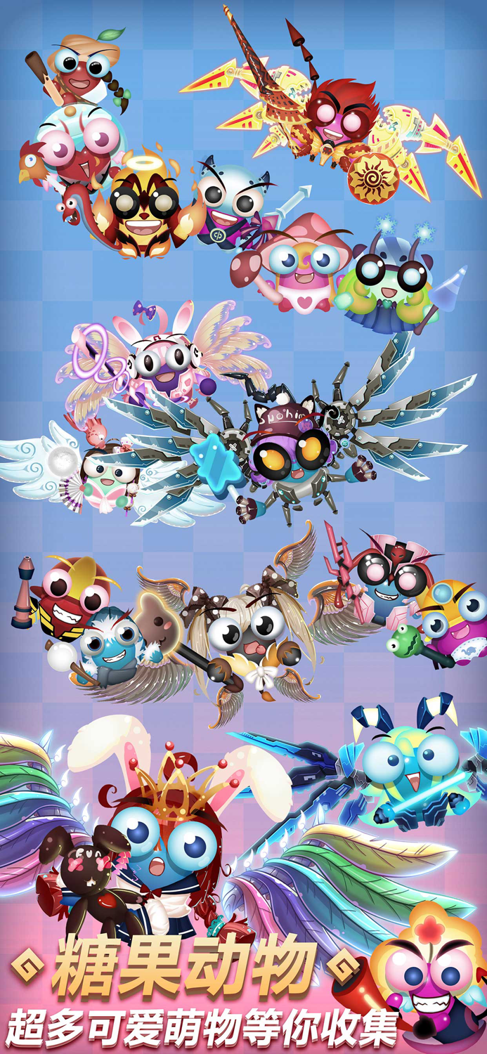 头脑战争：动物糖果