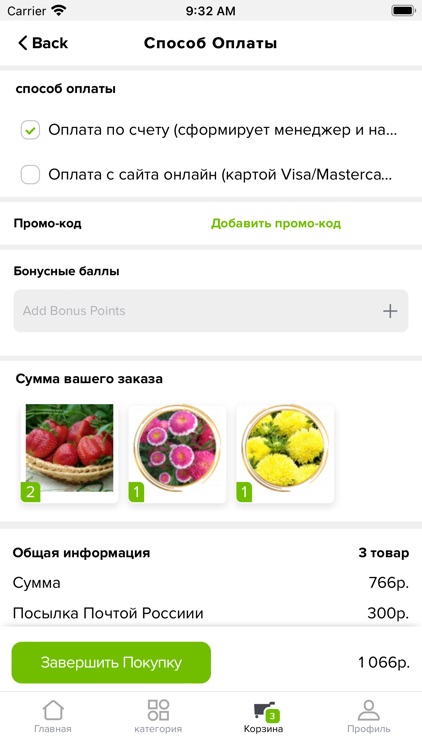 Питомник саженцев screenshot-4