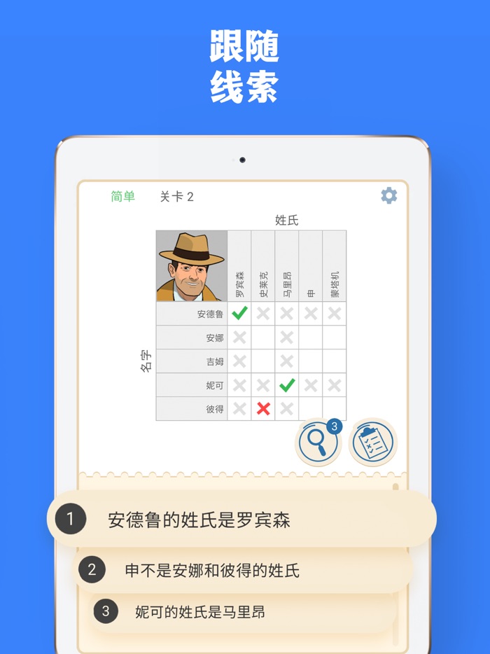 思维逻辑网 - 益智小游戏