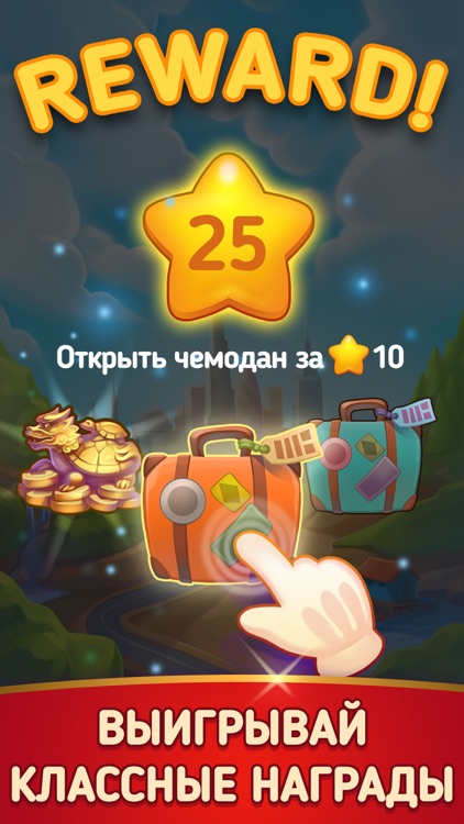 Викторина Quiz The Road screenshot-7