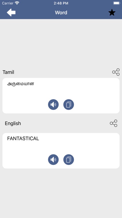 Tamil Keyboard & Translator screenshot-7