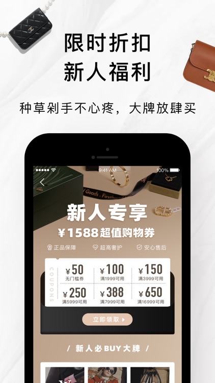 只二-专业的正品二手奢侈品交易平台 screenshot-3