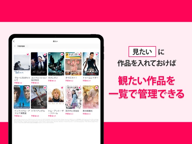 Watcha Pedia 映画の評価データから好みを分析 をapp Storeで