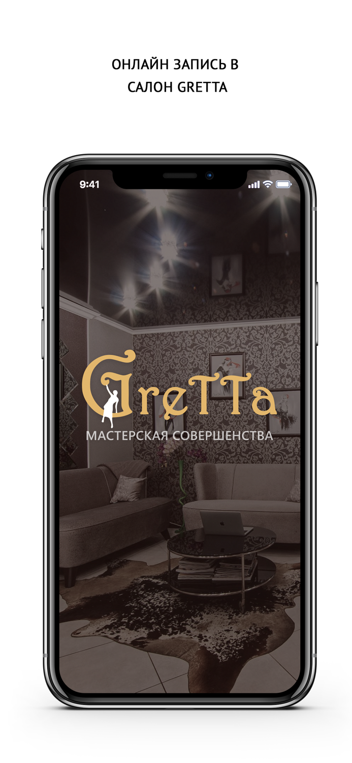 GRETTA Салон красоты