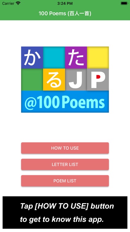 JP 100Poems：百人一首