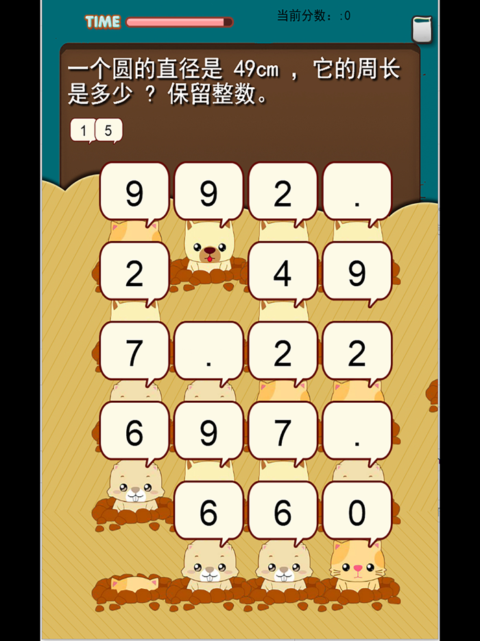 小学五年级数学 知识点分类练习