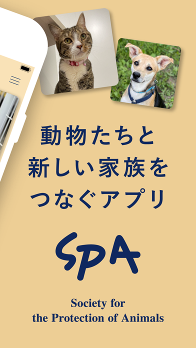 SPA犬猫ナビ screenshot 2