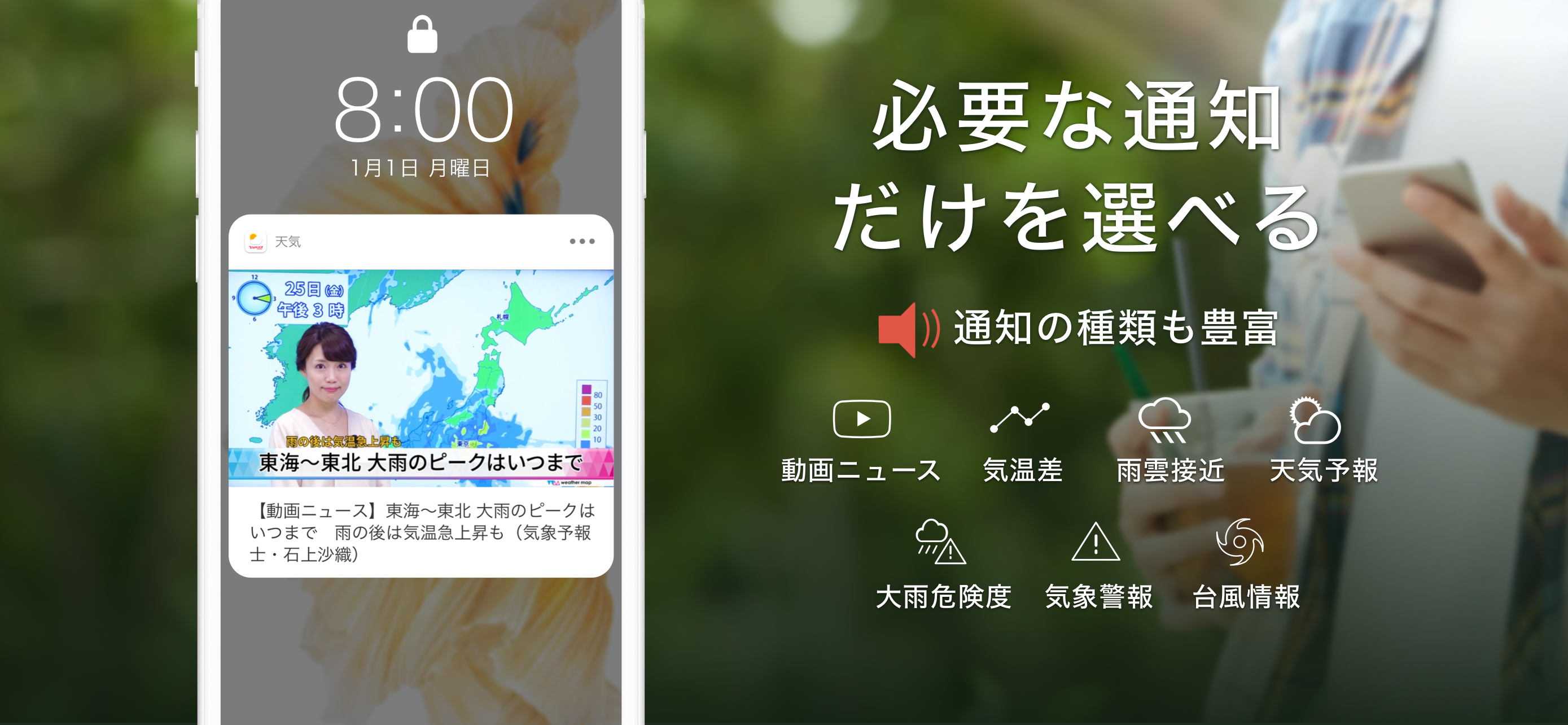 Yahoo 天気 Overview Apple App Store Japan