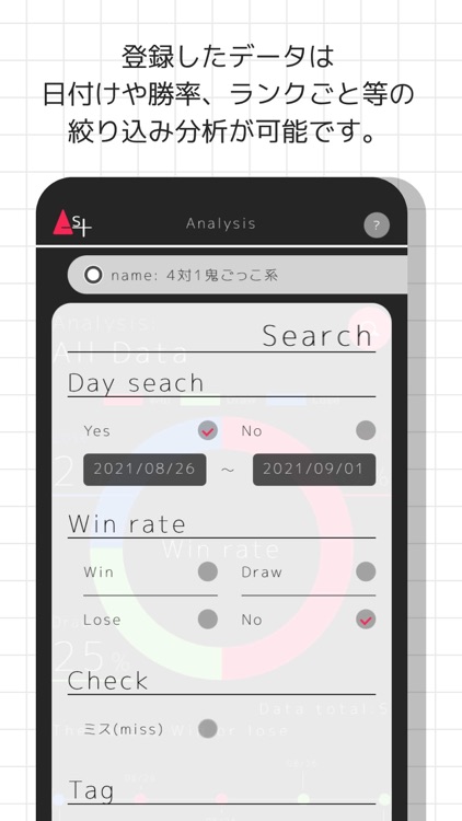 Ast:Analysis app for games screenshot-3