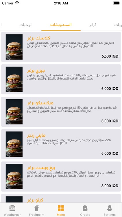 West Burger ويست برغر screenshot-3