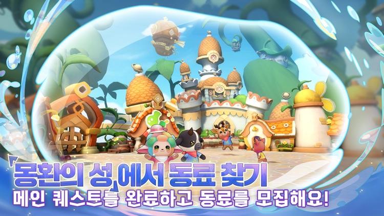 라그나로크M: 환상의 섬 screenshot-4