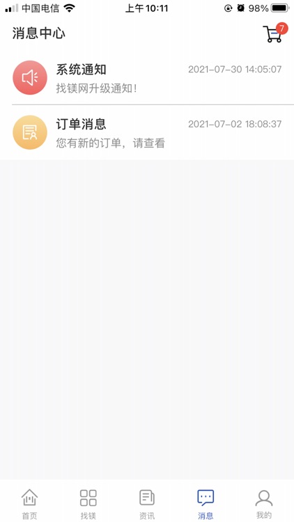 找镁网-全球领先的镁产业链电商平台 screenshot-6