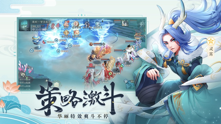 梦幻仙决-国风3D仙侠手游 screenshot-4