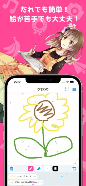 ピクトセンス みんなでお絵かきクイズゲーム をapp Storeで