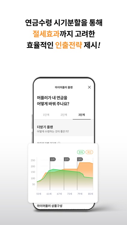 마이머플러 screenshot-4