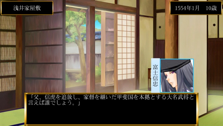 天下統一 - 戦国シミュレーション screenshot-5