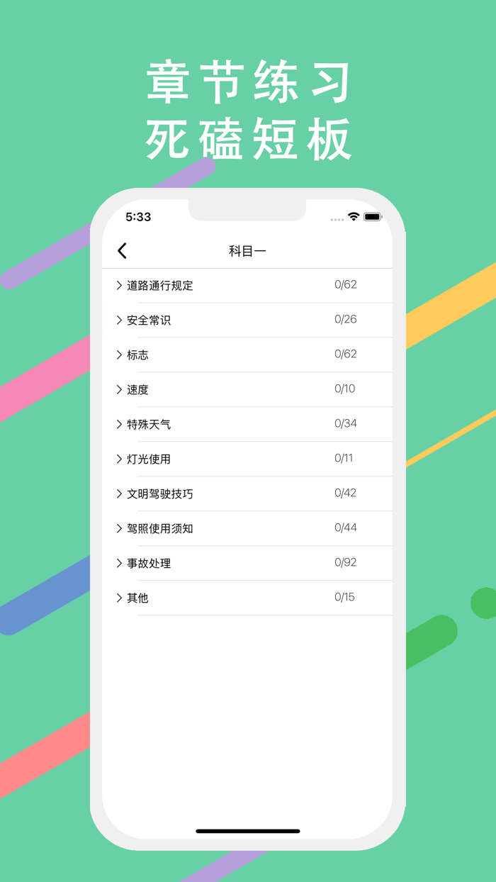 摩托车考试宝典-2022驾考必备